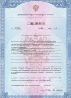 Сертификат филиала Ивановская 17