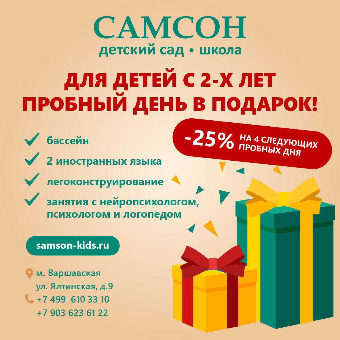 Ваш малыш проведёт день в группе, познакомится с воспитателями, сходит на прогулку и обед.