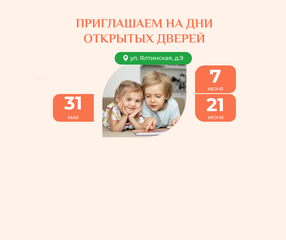 ➡️ Май: 31.05
➡️ Июнь: 7.06, 21.06