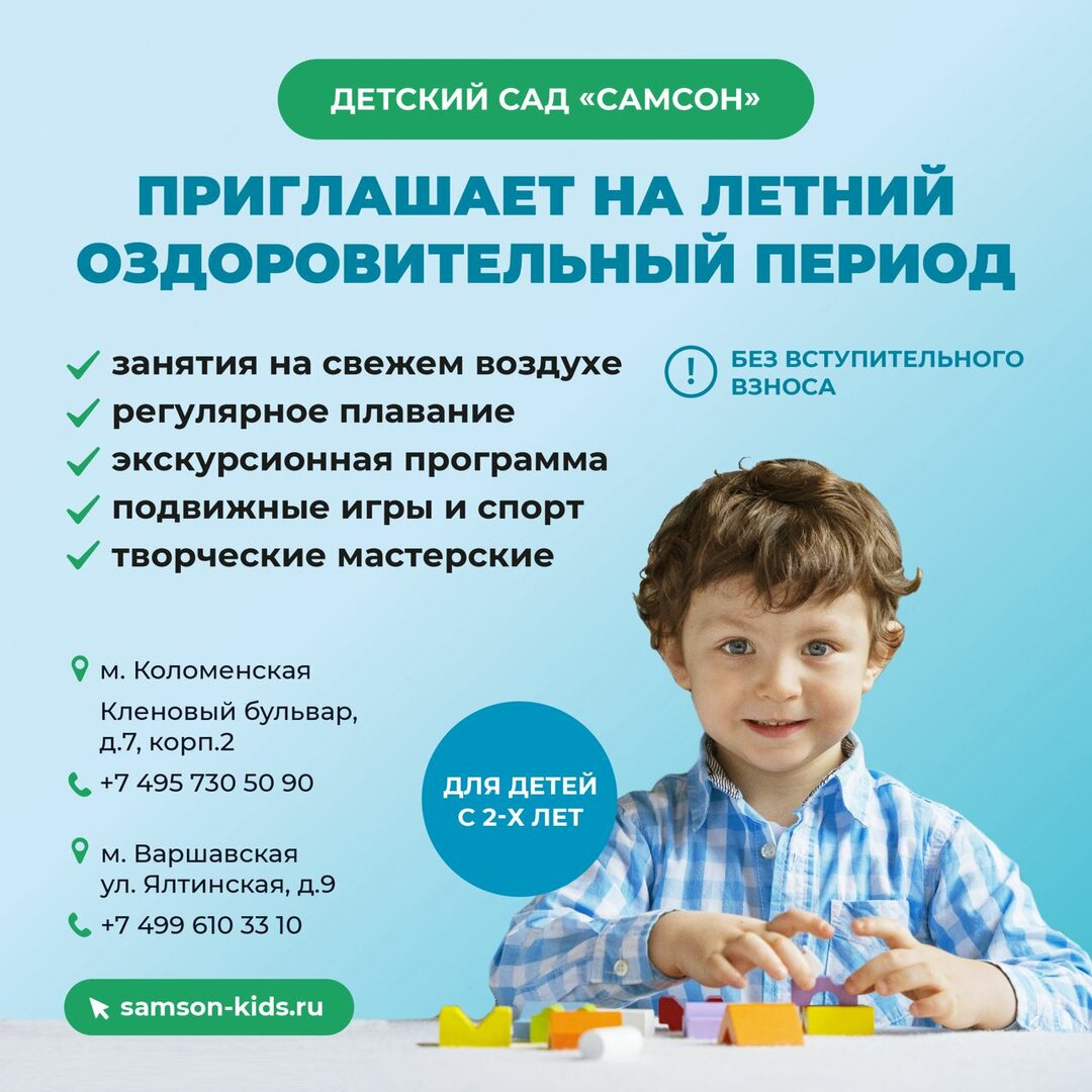➡️ для детей с 2-х лет