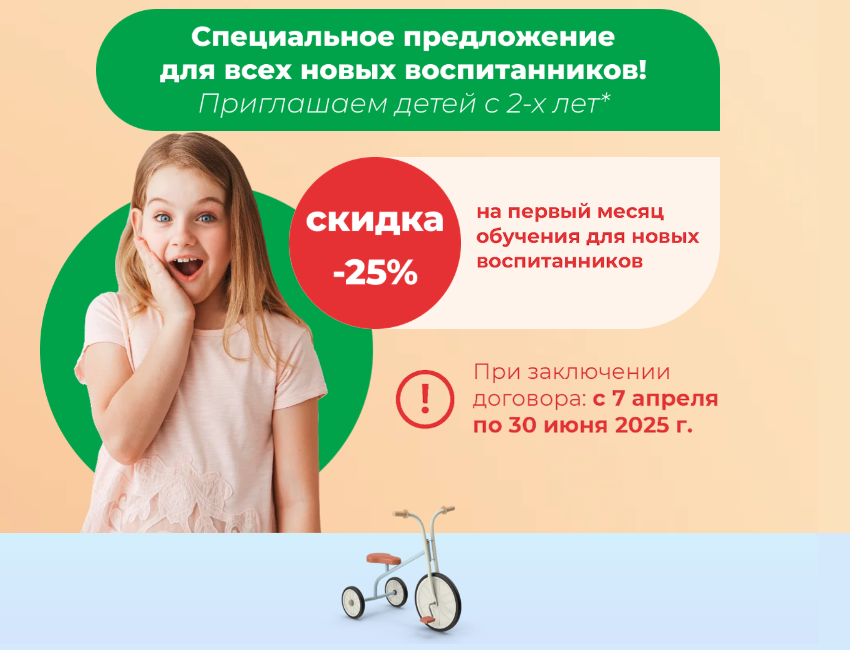 ➡️ только до 30 июня 2025 г.