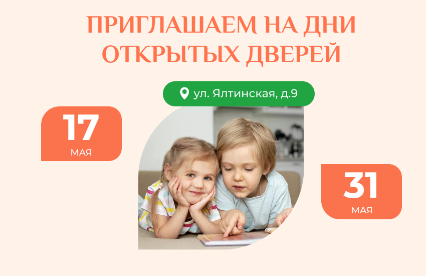 ➡️ Май: 17.05, 31.05