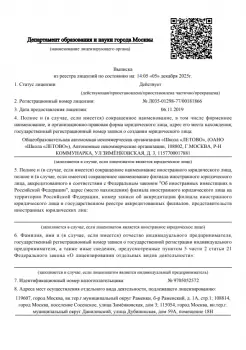 Сертификат филиала Дубининская 59А