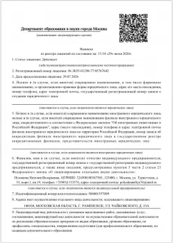 Сертификат филиала 