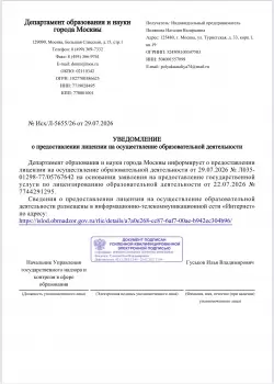 Сертификат филиала 