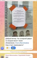 Елена Кабанова, изображение к комментарию.