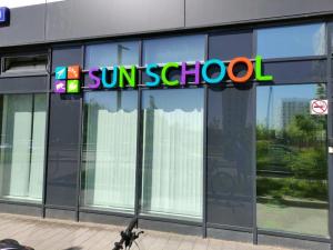 Фотография Sun School 5