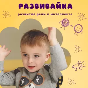 Фотография Детский клуб "Игровая Академия" 3