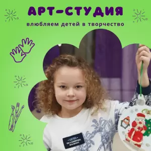 Фотография Детский клуб "Игровая Академия" 2