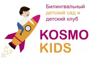 Фотография Космо Кидс Островитянова  0